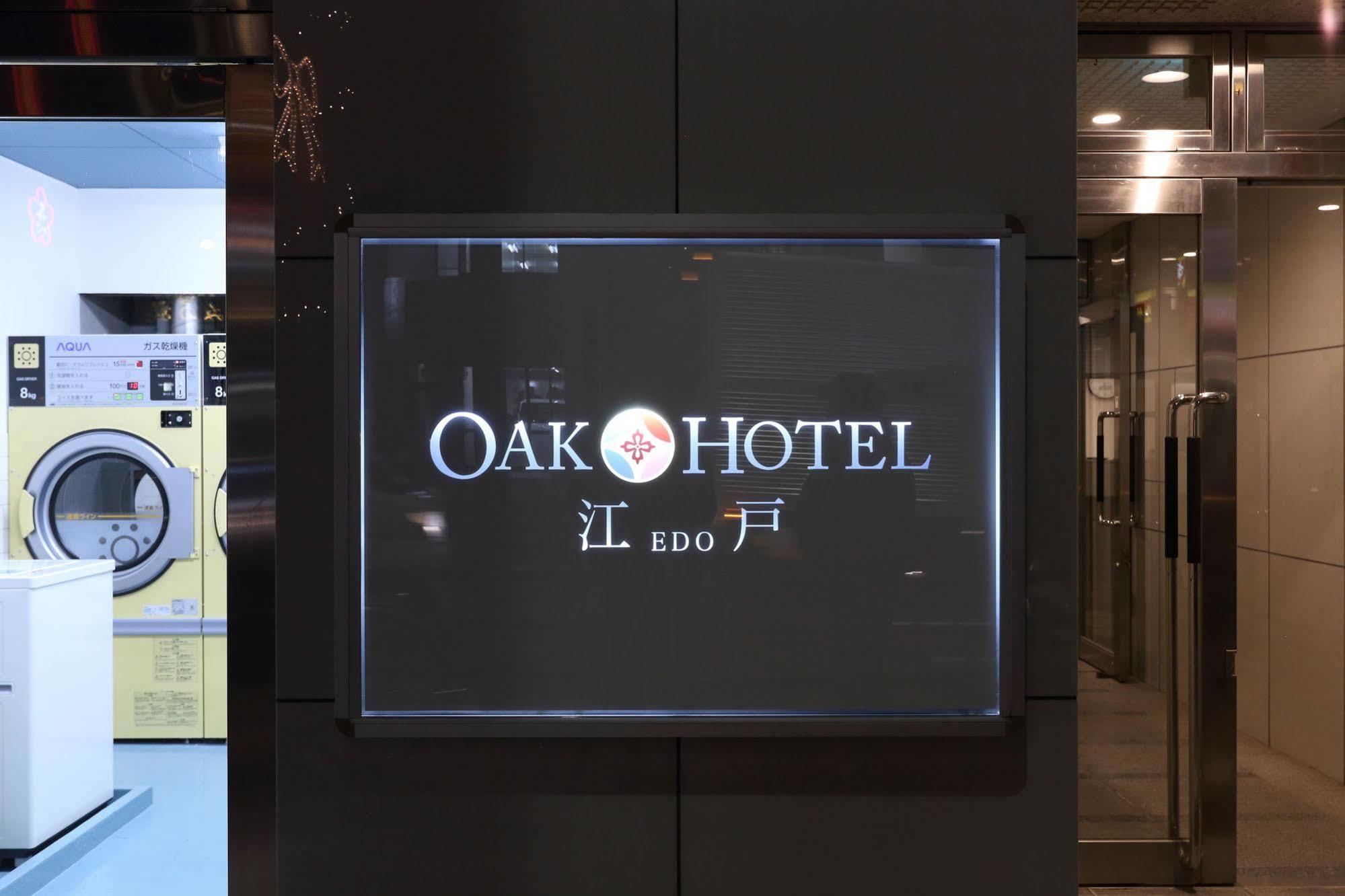 江户橡树酒店 東京都 外观 照片
